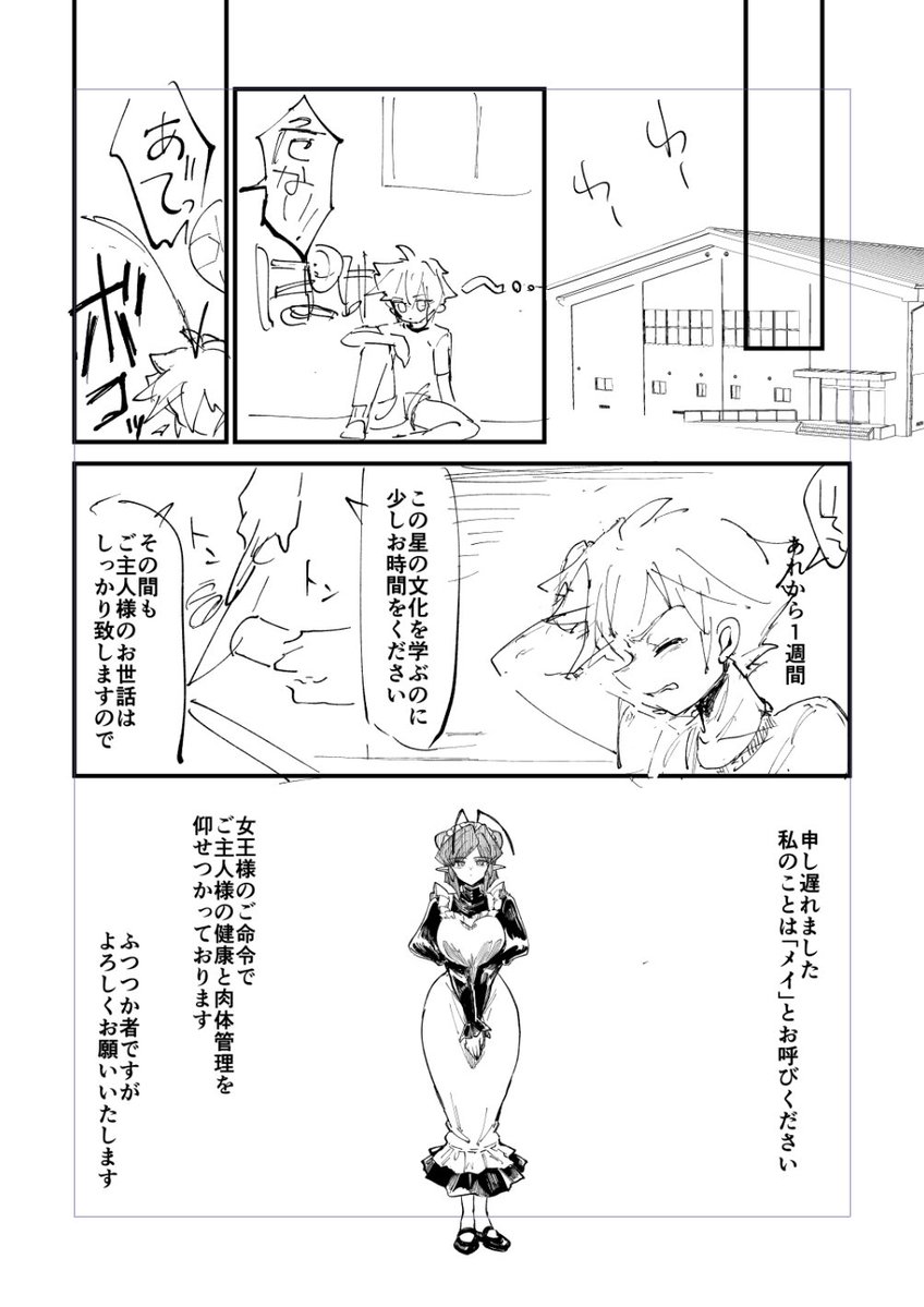 #第二回ゾウチャンの尻に火をつけて経過を見守ろうの会 9日目 
・下書き3p進んだ
・はい、導入が終わるまでに32pかかりました
・やっとおちんちんつよつよトレーニングの流れきた
・次回から下書き全載せはせず、テキスト報告or一部見せの形に 