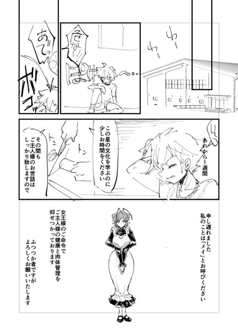 #第二回ゾウチャンの尻に火をつけて経過を見守ろうの会 9日目 
・下書き3p進んだ
・はい、導入が終わるまでに32pかかりました
・やっとおちんちんつよつよトレーニングの流れきた
・次回から下書き全載せはせず、テキスト報告or一部見せの形に 