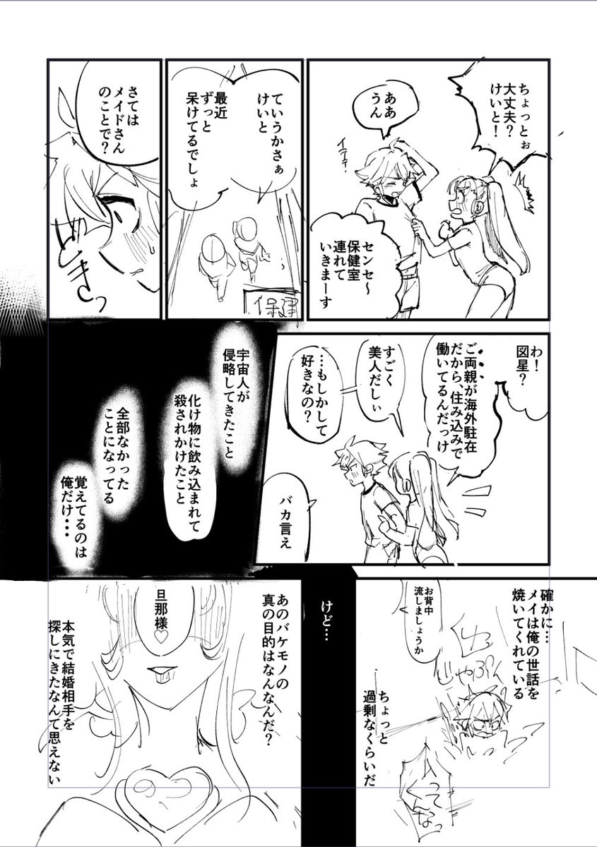 #第二回ゾウチャンの尻に火をつけて経過を見守ろうの会 9日目 
・下書き3p進んだ
・はい、導入が終わるまでに32pかかりました
・やっとおちんちんつよつよトレーニングの流れきた
・次回から下書き全載せはせず、テキスト報告or一部見せの形に 