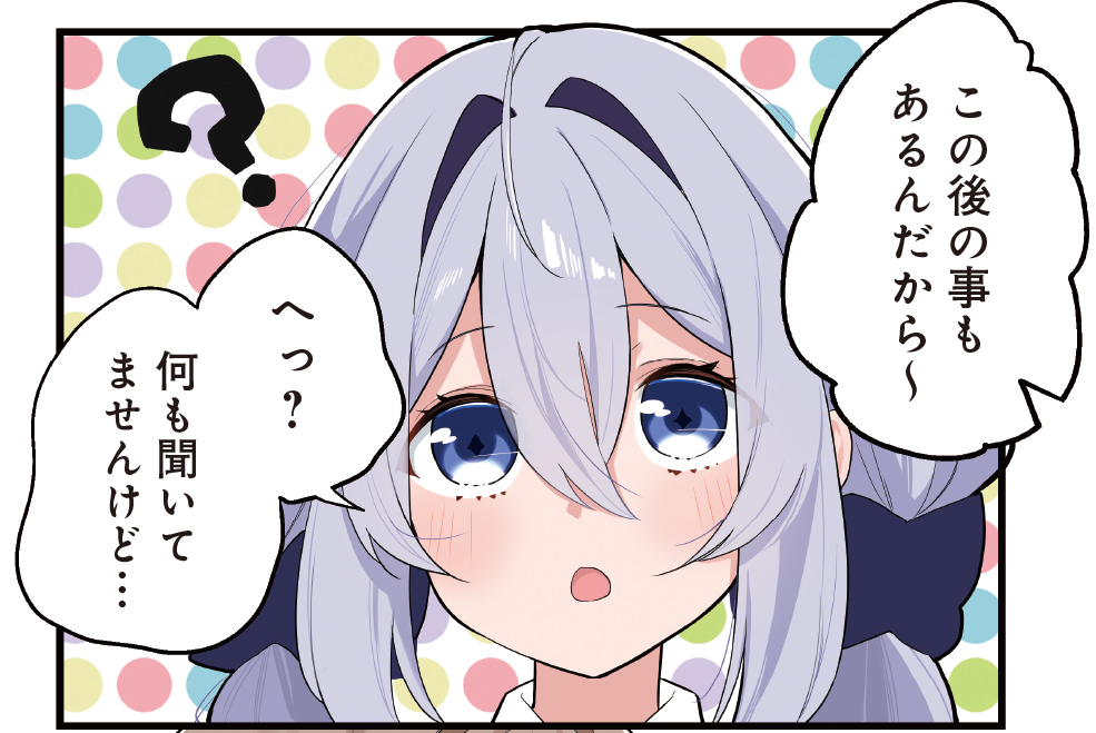 【きらら4月号】空くれない先生「かっさい!」はセンターカラー!
舞台を成功させたその後、どうやら打ち上げ的な催しがあるそうで?
一年生は知らされてなかったようです。
コミックス第1巻5月発売決定です🎉