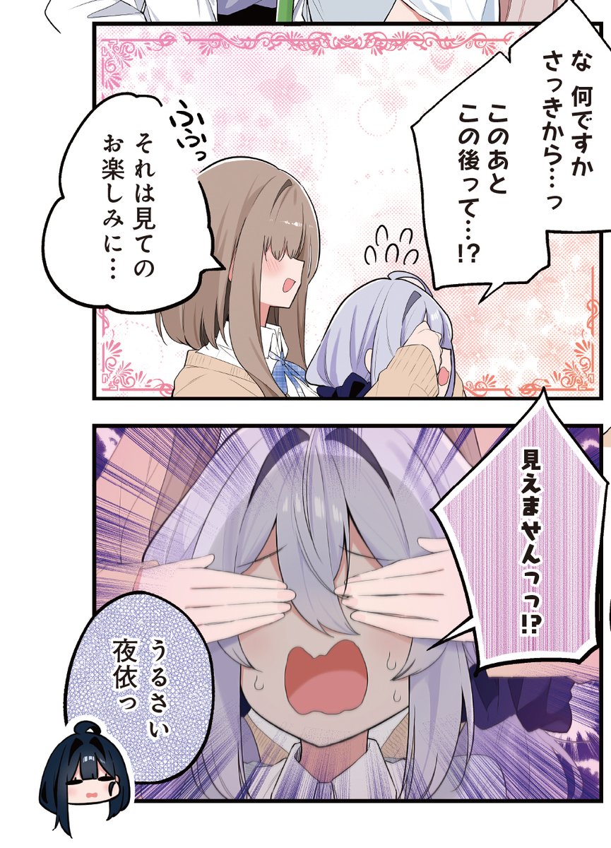 【きらら4月号】空くれない先生「かっさい!」はセンターカラー!
舞台を成功させたその後、どうやら打ち上げ的な催しがあるそうで?
一年生は知らされてなかったようです。
コミックス第1巻5月発売決定です🎉