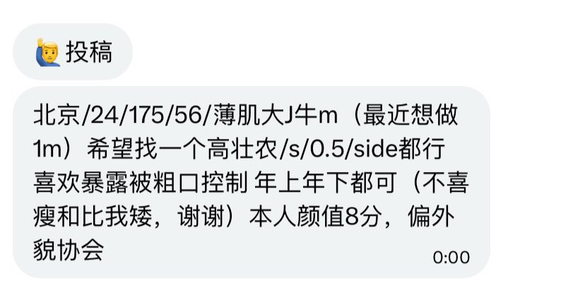 北京彩虹club tweet media