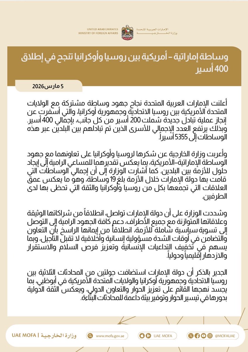 mofauae's tweet photo. وساطة إماراتية – أمريكية بين روسيا وأوكرانيا تنجح في إطلاق 400 أسير

https://t.co/Eu1PDkM8Fd https://t.co/eMpYEDiXNd