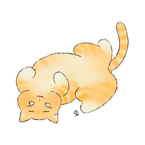 혼자서 씩씩하게 180의 고양이로 자라남