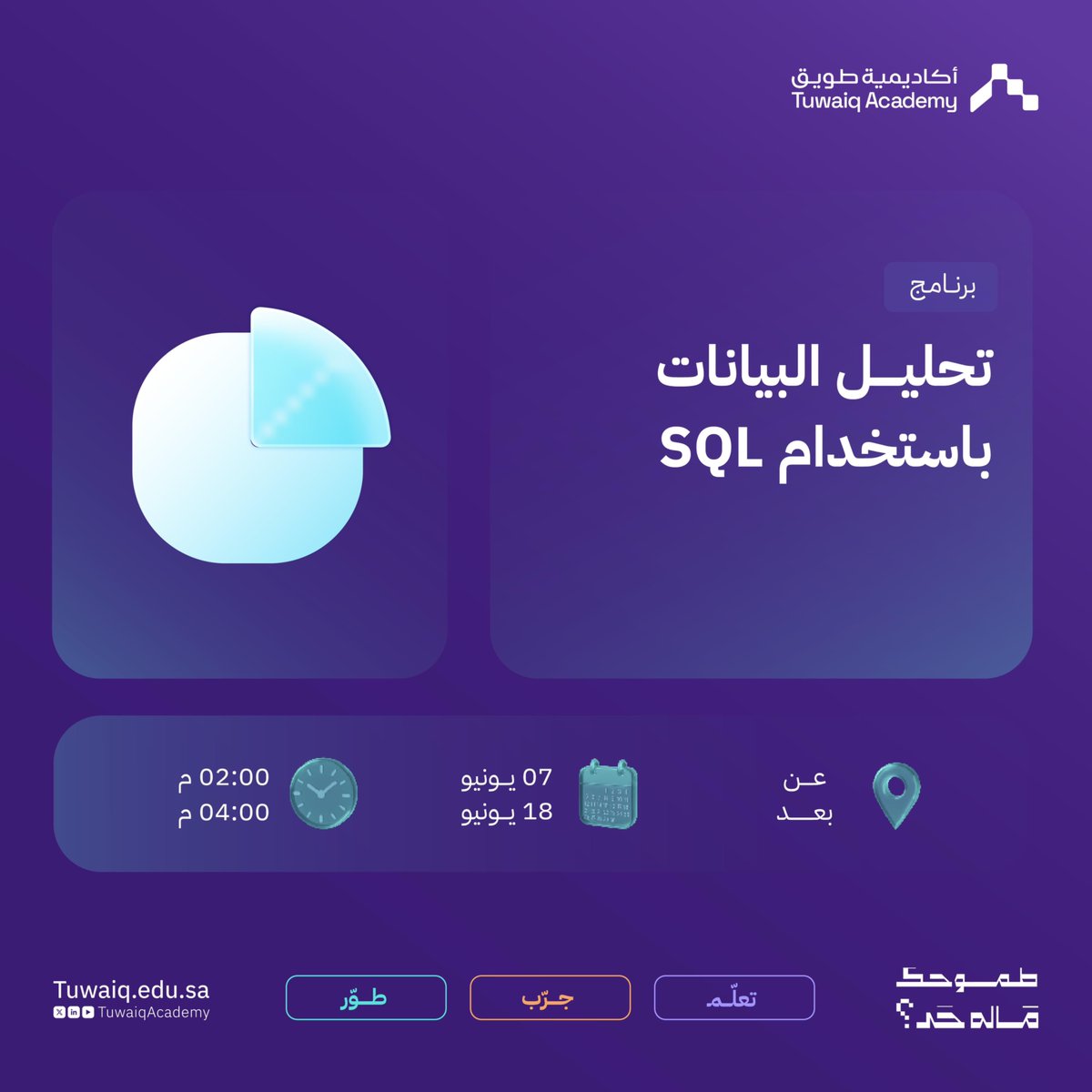 TuwaiqAcademy tweet picture