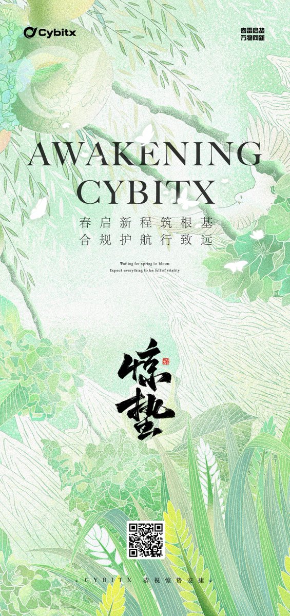 cybitx_cn's tweet photo. 春雷启蛰 ⚡️🌱
万物向新 🌸✨

CYBITX 恭祝惊蛰安康 🧧🌿

春启新程筑根基 🚀🧱
合规护航行致远 ✅🛡 https://t.co/iLZ4nND8WN