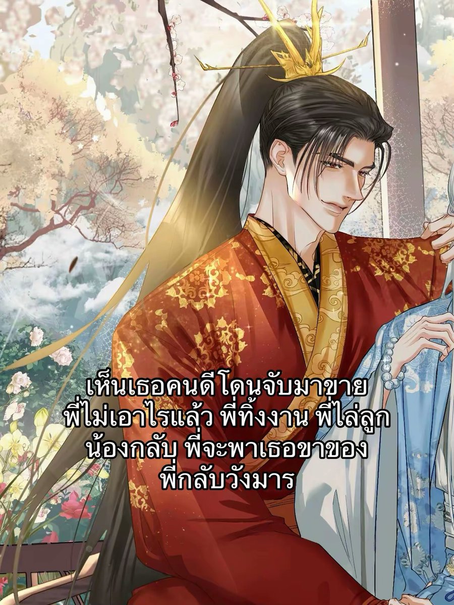 🪷 #สัญญาผกาขาว 🤍
ถ้าแม่เป็นเอ็ง อืม แม่ก็ทำแบบเอ็งนั่นแหละ
น้องน่ารักขนาดนั้นรีบอุ้มกลับให้ไว

RAW✨ readawrite.com/a/1a6b624d484f…
MEB(ราคาโปร199จ้าาา🍅)
📚 mebmarket.com/ebook-428455-