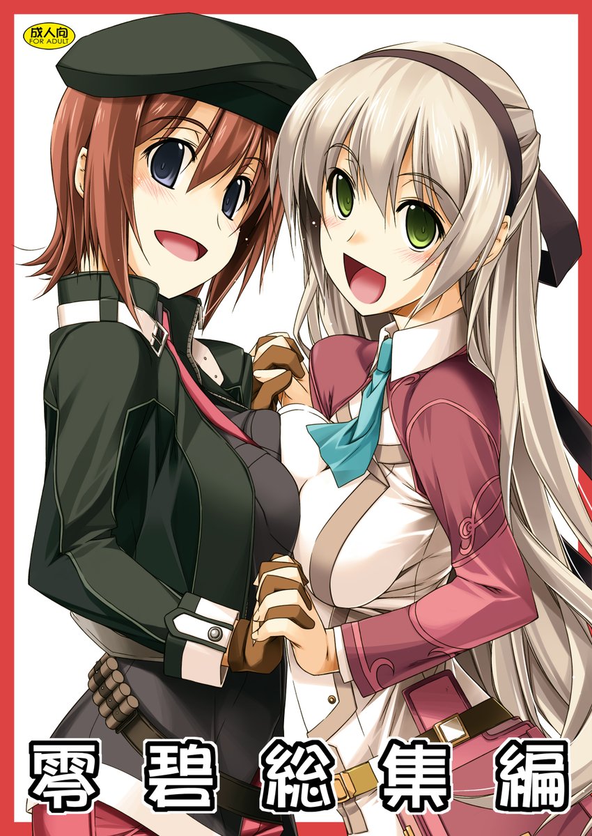 [固定]2026年3月のしけーさんは…

・夏コミ申し込みました(=゜ω゜)و
・3月の即売会現場はございません
・下旬「零碧総集編」電子版配信開始予定
・のんびり新作作業進めます
・Skeb受付中予定数埋まったらまた閉じますー 