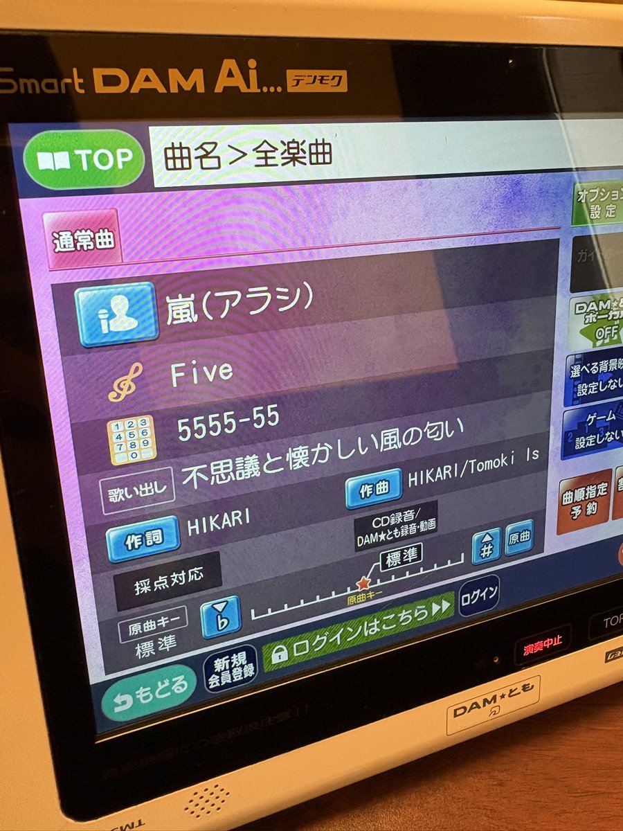 昨日リリースしたばっかりだけどもうFive入ってるかなって確認してみたら曲番号を見て泣きそうになった😭😭😭