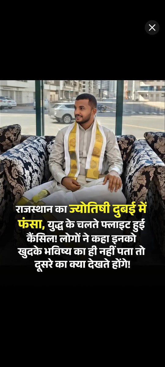 राजस्थान का अपने आप को ज्योतिषी कहने वाला पाखंडी,चल रहे ईरान,इजरायल युद्ध मे जब फसा तो लोग प्रश्न पूछने लगे,ये दूसरों का भविष्य बताता था खुद का भविष्य नहीं देख सका

ये बात हमारे बहुजन समाज को समझने पड़ेगी जो खुद अपना भविष्य नहीं देख सकता वो आपका क्या देखेगा।इनके चक्कर लगाना छोड़ो