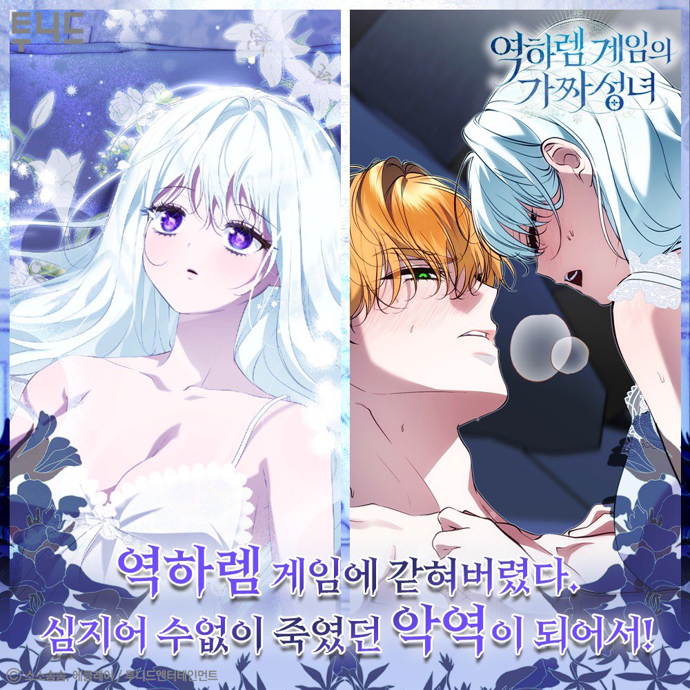 투니드엔터테인먼트 tweet media