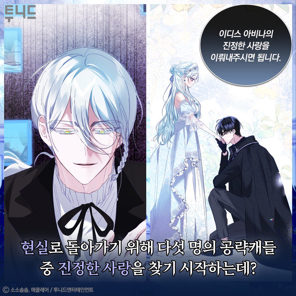 투니드엔터테인먼트 tweet media