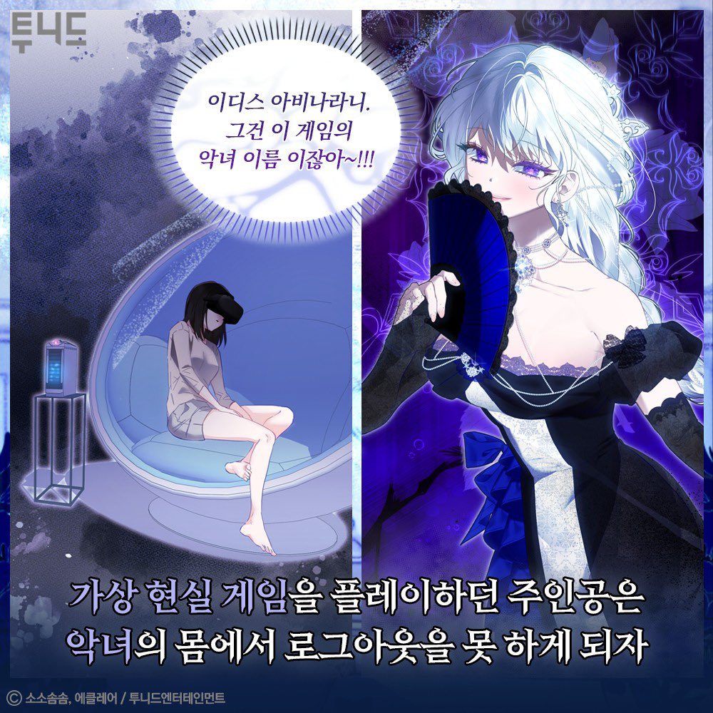 투니드엔터테인먼트 tweet media