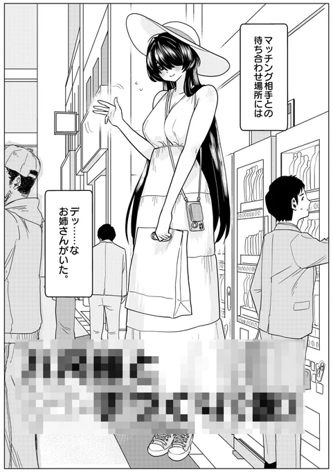 漫画化してもらえることに。詳しくは 