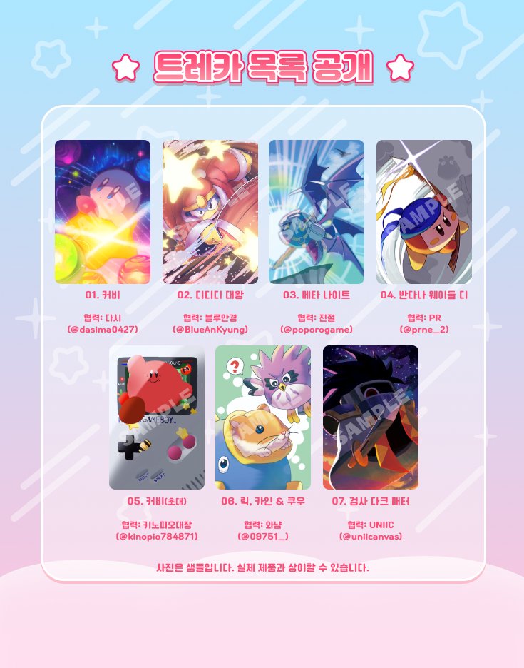 별의 커비 온리전: 핑크색, 동그랗고, 강하다! tweet media