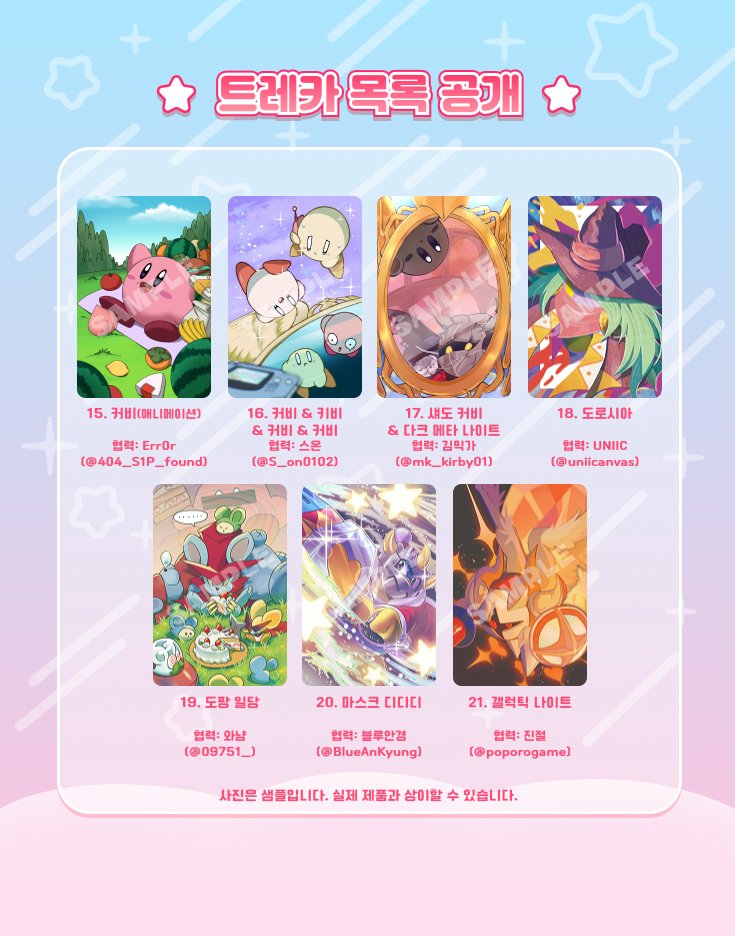 별의 커비 온리전: 핑크색, 동그랗고, 강하다! tweet media