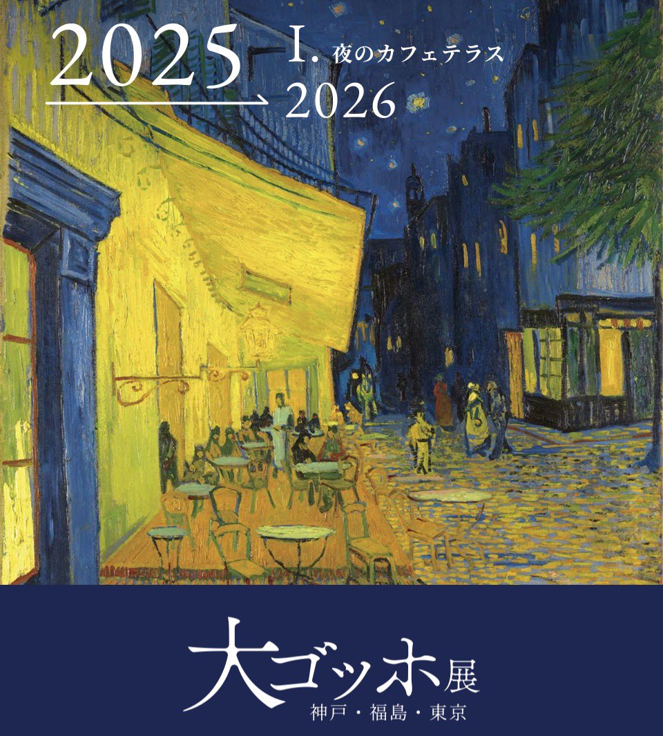 lime_700's tweet photo. 今年の春は行きたい展示会が多い
特にマルジェラの個展とモネは楽しみ https://t.co/JqUxared5D
