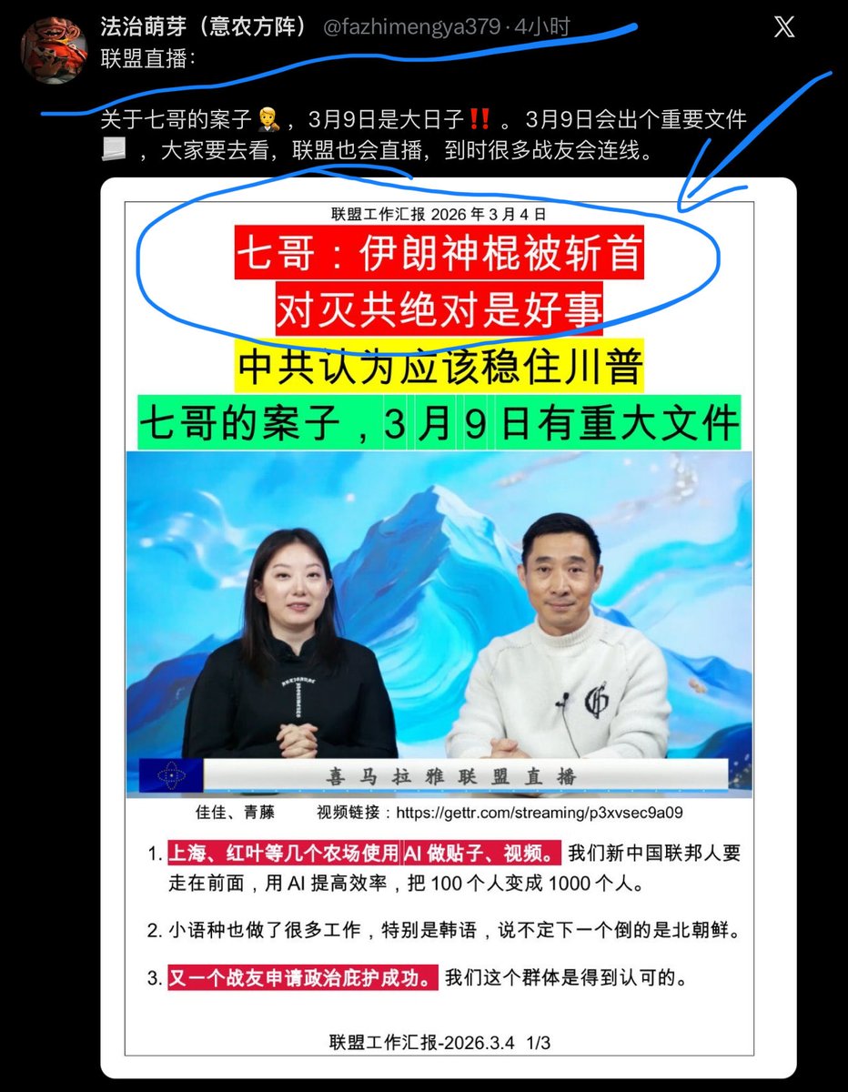 不爱石头爱七哥（本账号有超大椅子战友赞助） tweet media