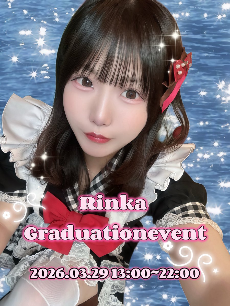 ppmt_rinka's tweet photo. 🐾ぺぱみりんか卒業イベント🍒

2026.03.29 13:00-22:00

約1年お世話になった（@PeppermintBilly ）を卒業させていただきます🙂‍↕️

最後にみんなと楽しく終わりたい❕3月出勤回数少ない中でわがままですがイベントをさせていただきます🥹
みんなと会いたいです😻❕よろしくお願いします𑁊^. .^𑁊♩ https://t.co/pmWHxA4fCV