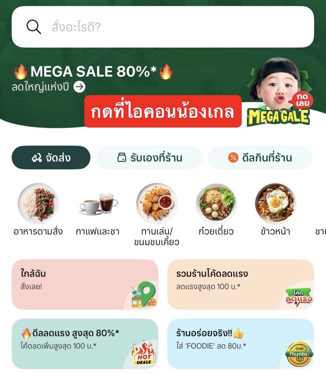ว่าไงนะคะ tweet media