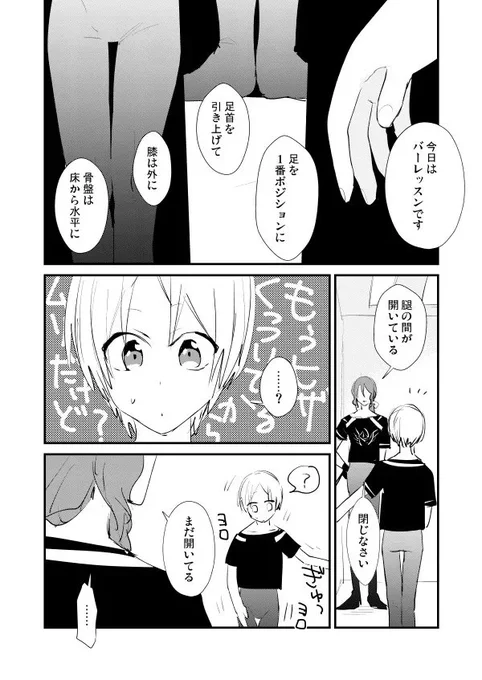 法月仁とレッスン(ヒロとジョージ 