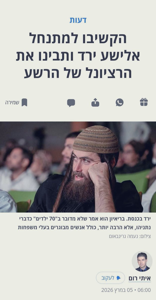 בעוד הימין על מלא-מלא מקונן על רדיפת נוער הזהב מ"הגבעות" ומשבח את מוסריותם ומסירותם, ובעוד נתניהו משתף בצער שמדובר בשבעים נערים מבתים הרוסים, "נוער" הזהב עצמו מודה ללא כחל וסרק במה מדובר. פשוט הקשיבו להם ותבינו את מקור הרוע ומה עומד מאחורי הפוגרומים בפלסטינים והלינץ' בפעילי