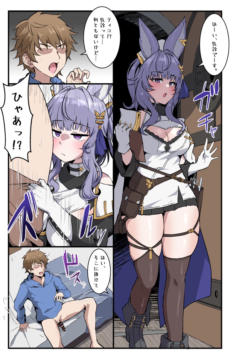 去年描いてて放置してたティコに太ももコキで往診され搾り取られる漫画 