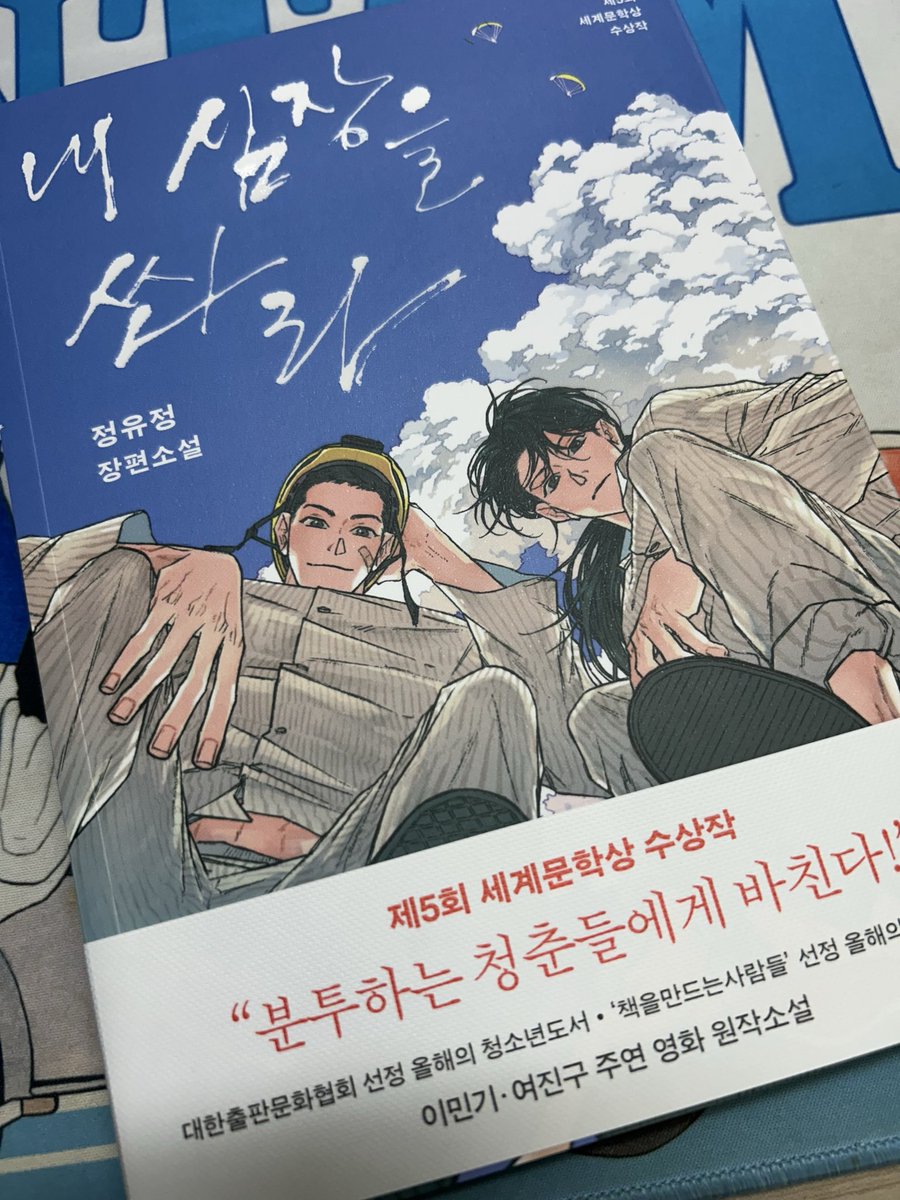 _nono______'s tweet photo. 내 심장을 쏴라
제 인생책이 됐어요..💙 https://t.co/JlGEcHcZ9q
