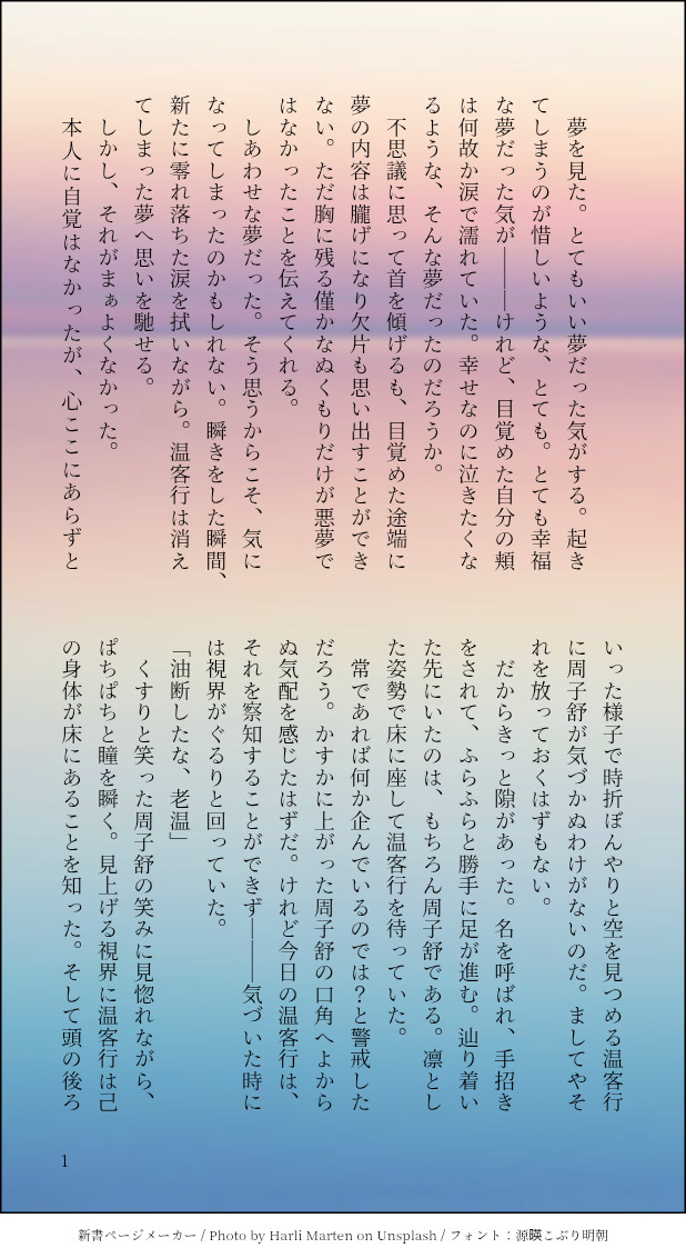 まる🏔低浮上 tweet media