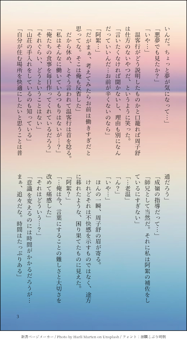 まる🏔低浮上 tweet media