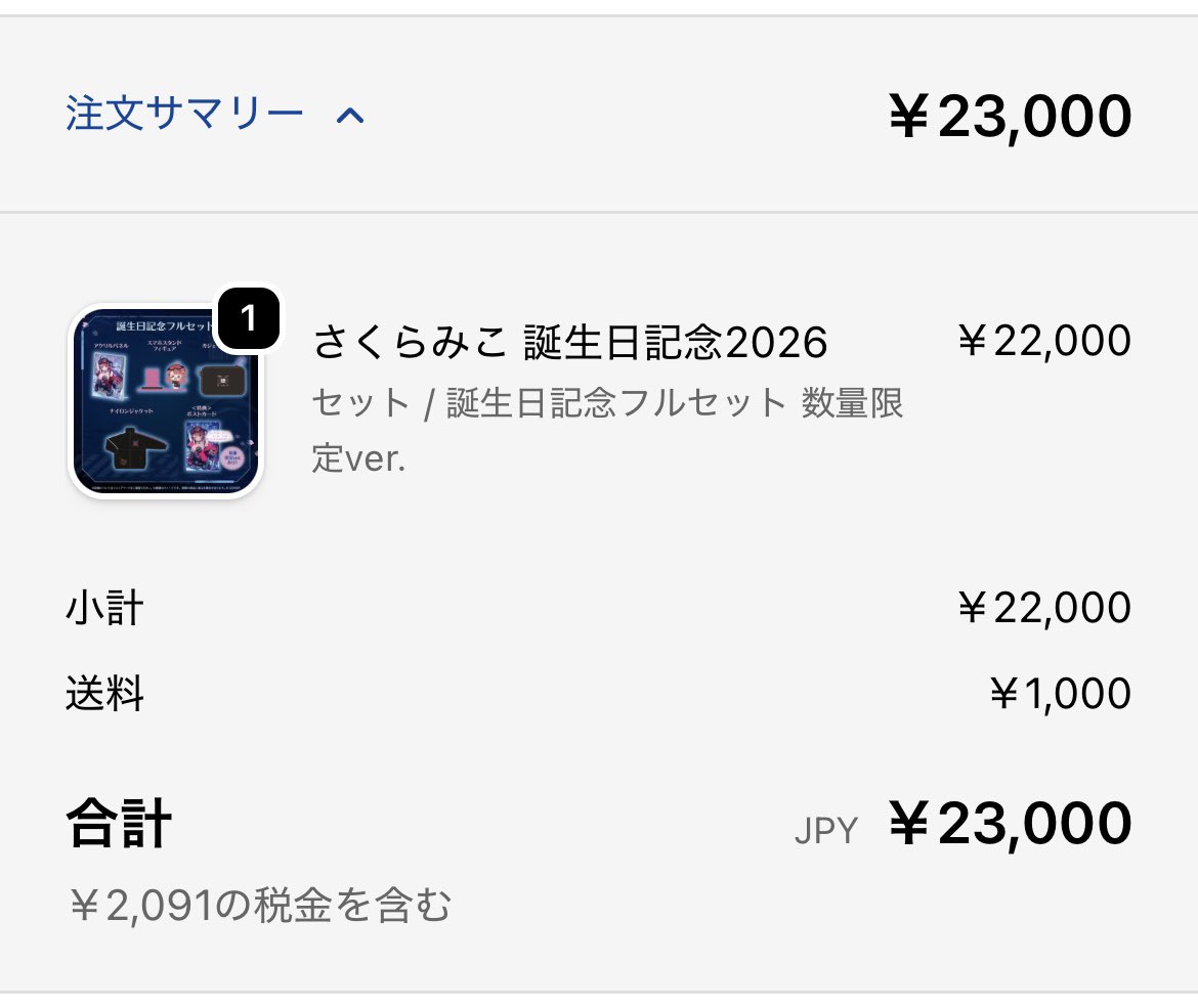 ぴーよ　35P tweet media