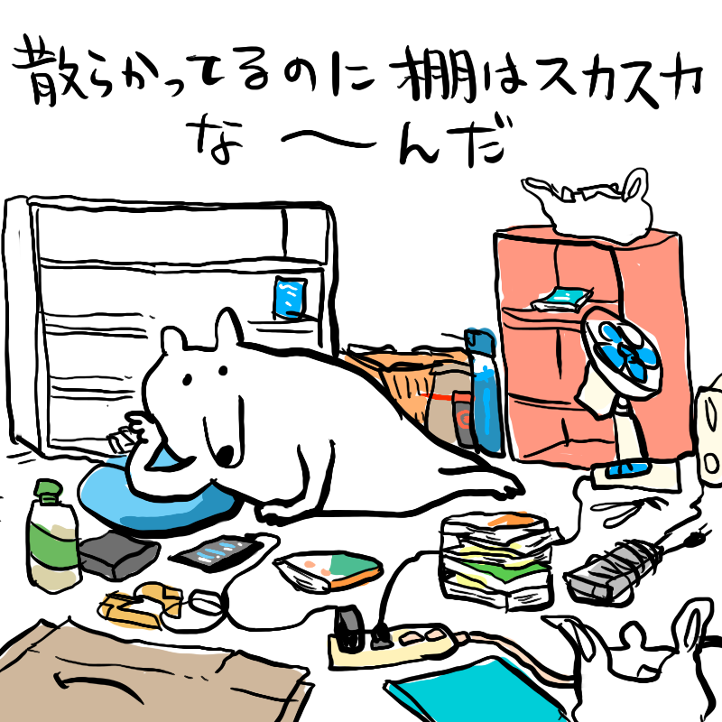 なんだろね