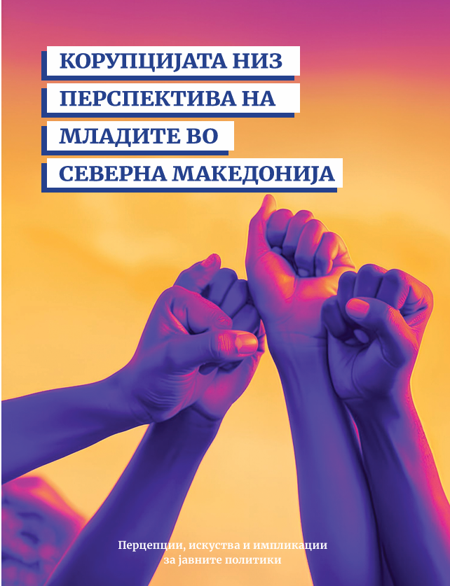 Corruption Through the Perspective of Youth in North Macedonia" analytical report.
63% of youth consider emigrating due to corruption. 50%+ are ready to fight for integrity.
Read the full report here (available in Macedonian and English): shorturl.at/zacXZ
<a href="/CanadaSerbia/">Canada in Serbia</a>