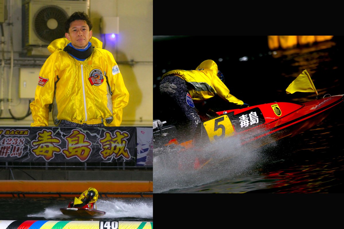 🌠#ミッドナイトボートレース🌌 西部ボートレース記者クラブ杯 5日目