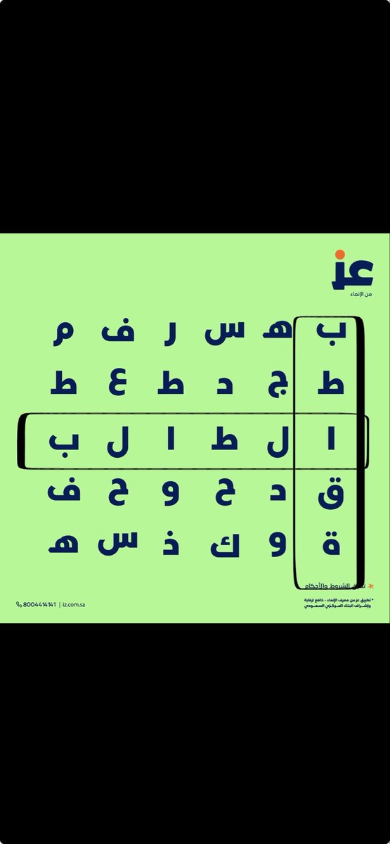 h2m7_'s tweet photo. @izAppKSA بطاقه الطالب 
#فوازير_عز https://t.co/bS30ujqTRr