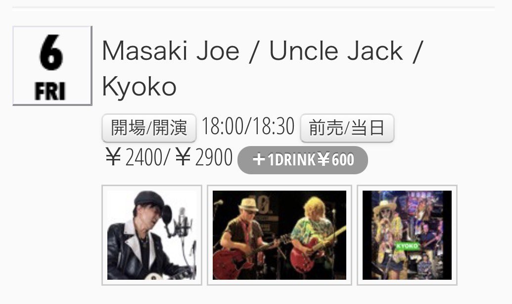 eddyan7's tweet photo. 3/6（金）　アンクル・ジャック
横浜7th Avenueでライブです！
明日はMackと２人のデュオバージョンです！
遊びに来てね〜！
#unclejack #yokohama7thavenue https://t.co/eaHe6Mn21y