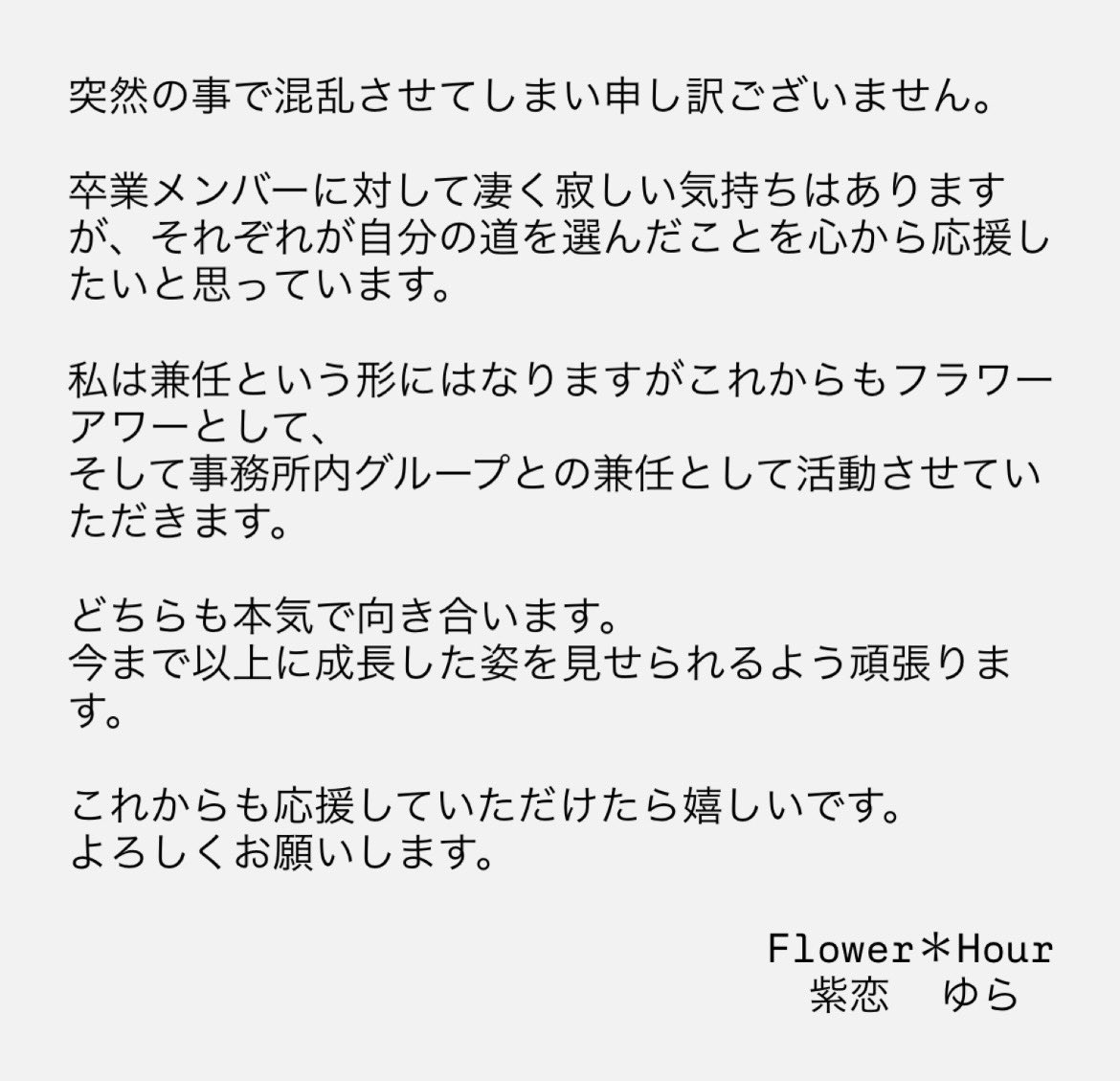 大切なお知らせ】 ご一読お願い致します。