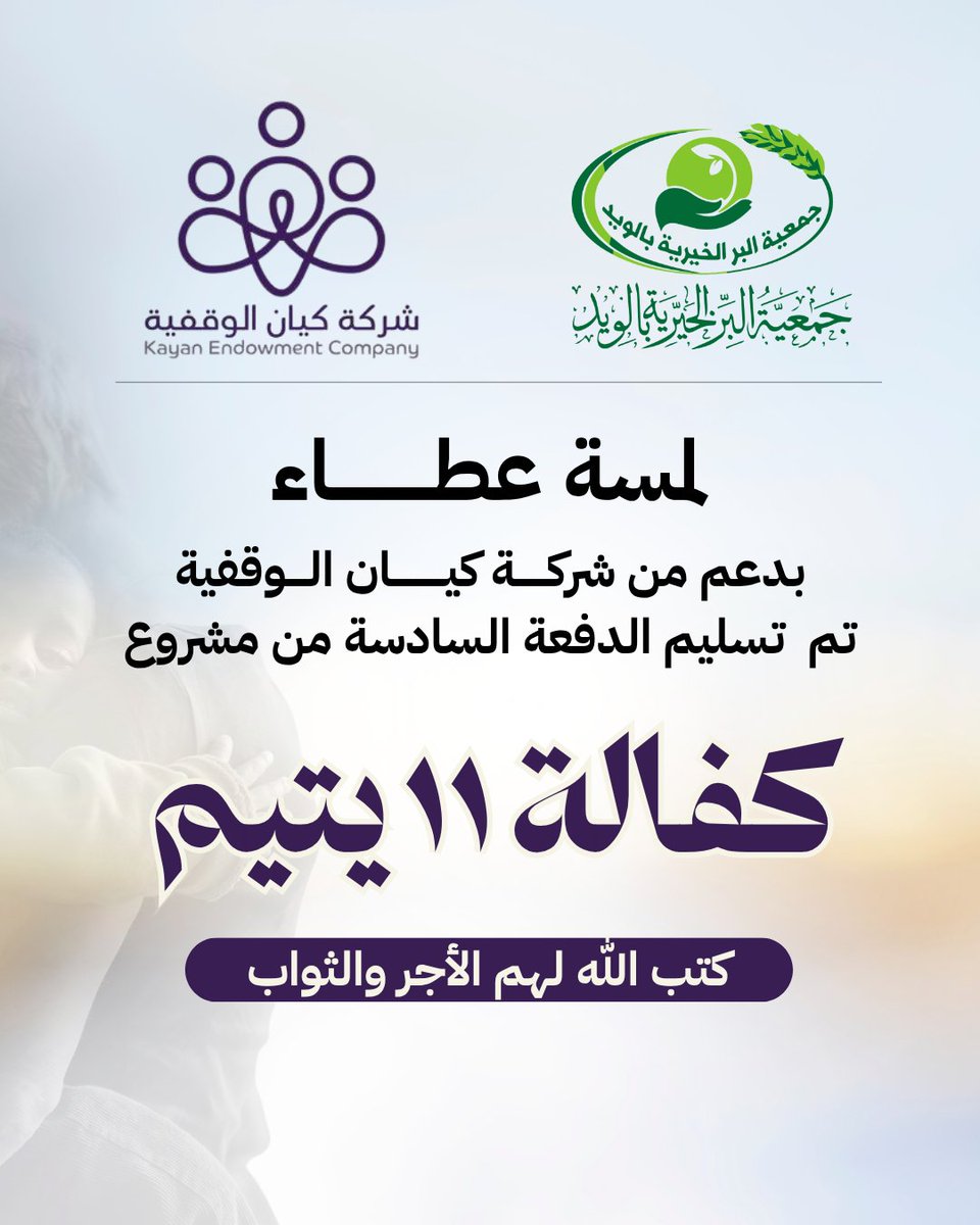 جمعية البر الخيرية بالويد tweet media