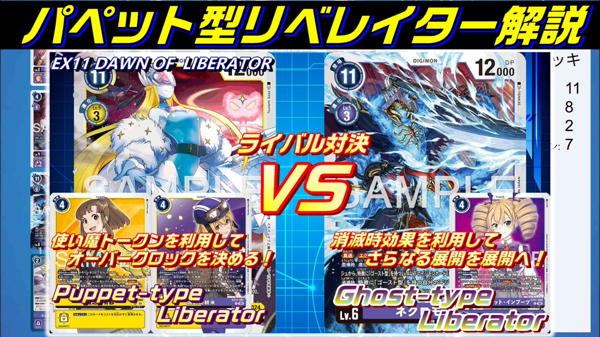 セット パペット型 デジモンカード デッキパーツ パペットリベレイター