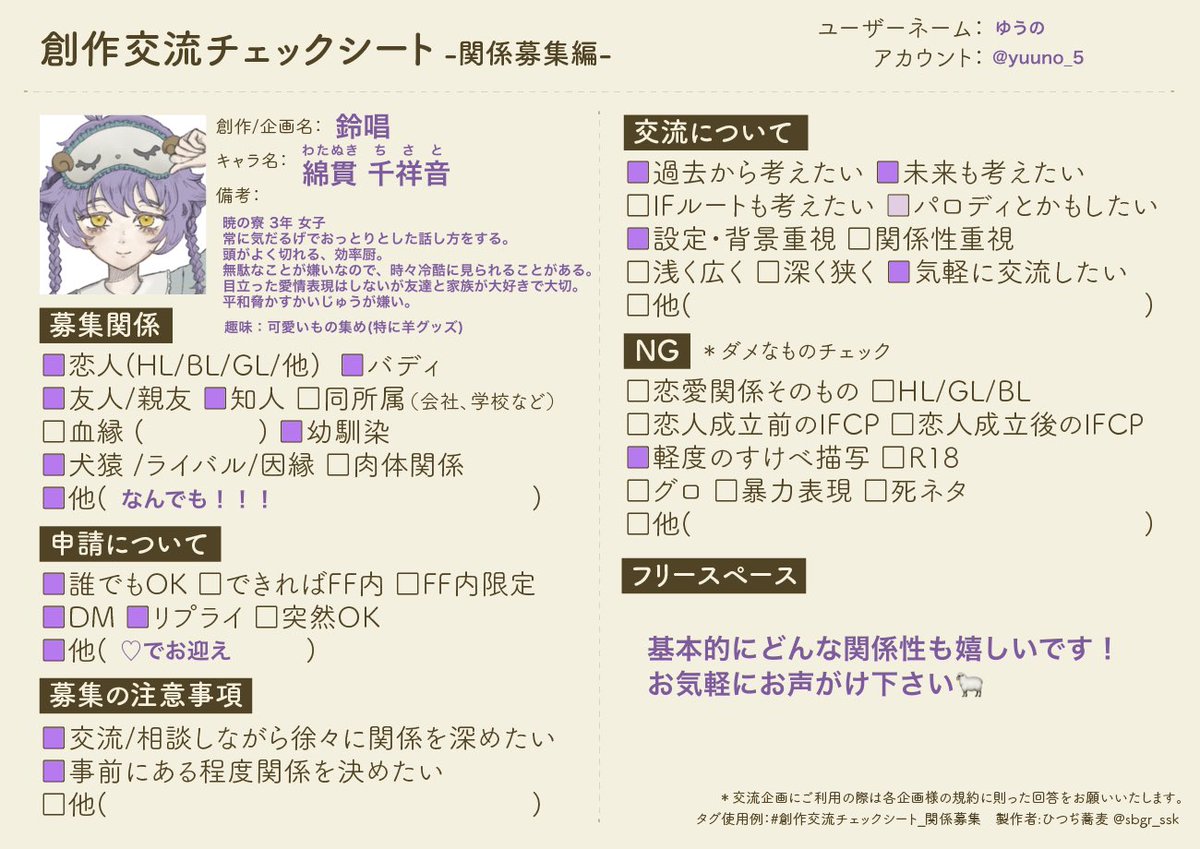 ゆうの👾 (@yuuno_5) / Posts / X