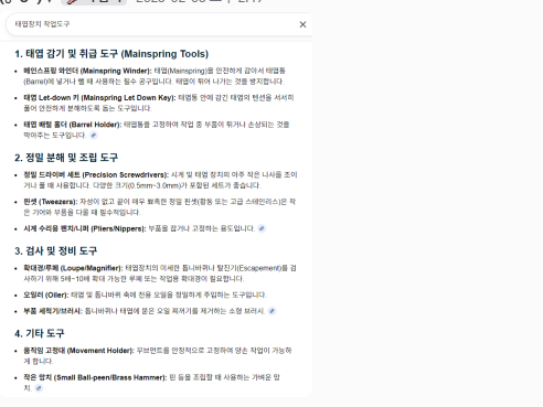 huo_ing's tweet photo. 그래서 이런 거 검색해놓고 영원히 디코창 보고 있었음 https://t.co/RiGhyq6MJY
