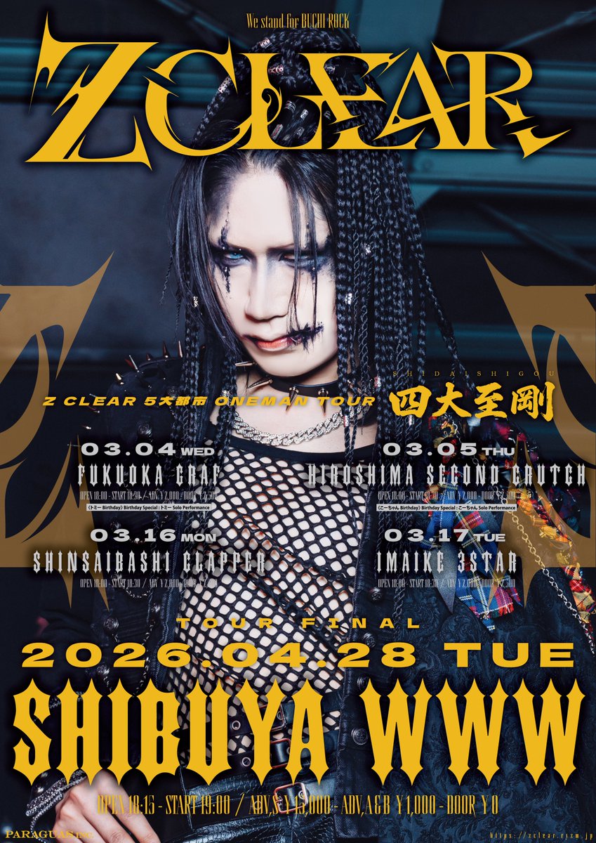 🏴5大都市 ONEMAN TOUR🏴 《四大至剛 ACT4》Z CLEAR 5大都市 ONEMAN