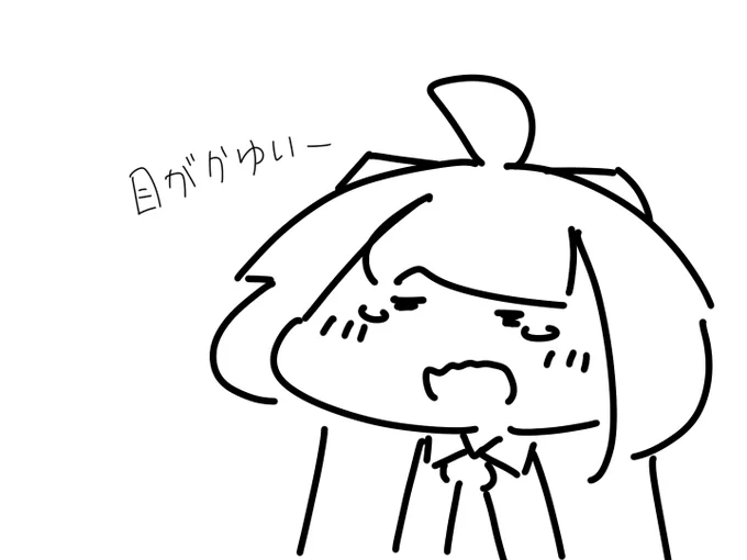 #1日1絵チャレンジ

今日は目が痒すぎる 