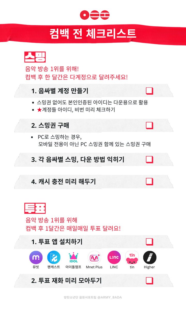 방탄소년단 음원서포트팀 tweet media