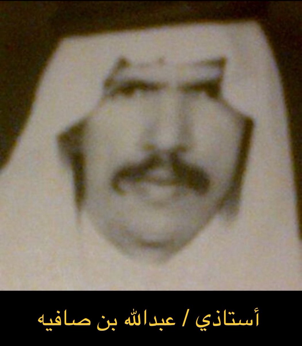 Abdulla_Adwani's tweet photo. *****
-بعض الأقارب والجماعة اقتضت مشيئة المولى عز وجل أن لا يكون لهم (ذرية) بعد رحيلهم ومنهم :

* الجد /عبود بن محمد العدواني..
* أبن العم وأستاذي /عبدالله بن سعيد بن صافية..
*الشاب / عبود بن عبدالخالق العدواني  ..

-كلنا أولادكم وذريتكم ندعو لكم في هذا اليوم الفضيل من الأيام المباركة أن يغفر ويتوب علينا وعليكم أجمعين. #خير_لك_الباقيات_الصالحات