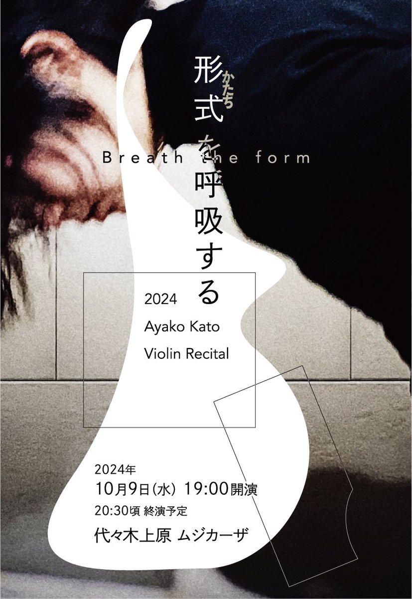 Ayako KATO｜加藤綾子 tweet media