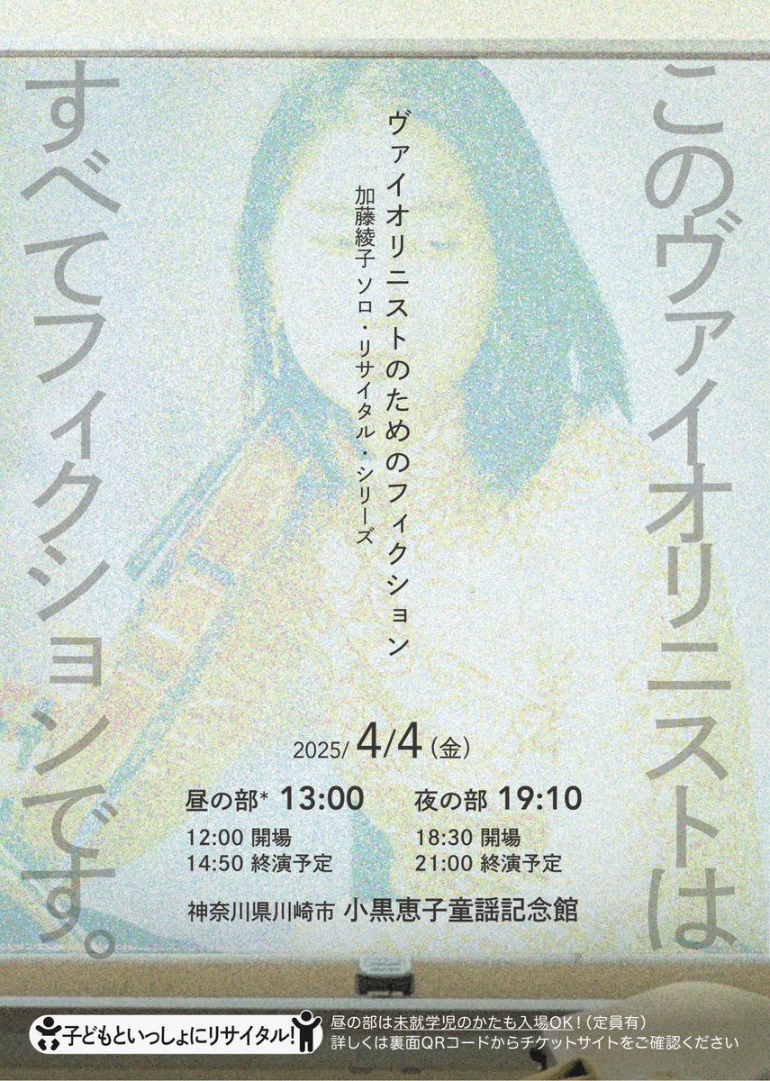 Ayako KATO｜加藤綾子 tweet media