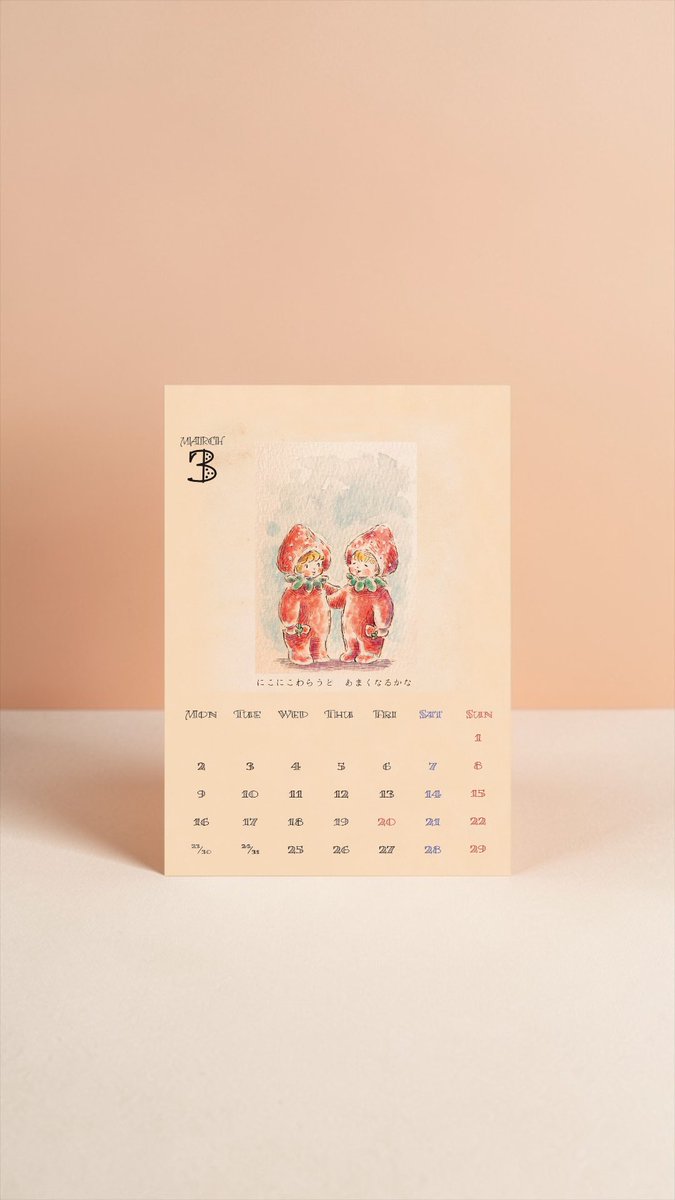 "にこにこわらうと
あまくなるかな"

3月のストーリーカレンダーは
いちごちゃんたち🍓🍓

たくさん笑って
とろけましょう〜🍓

皆さまにとって笑顔いっぱいの
3月になりますように🥰

#イラスト #illustration #カレンダー