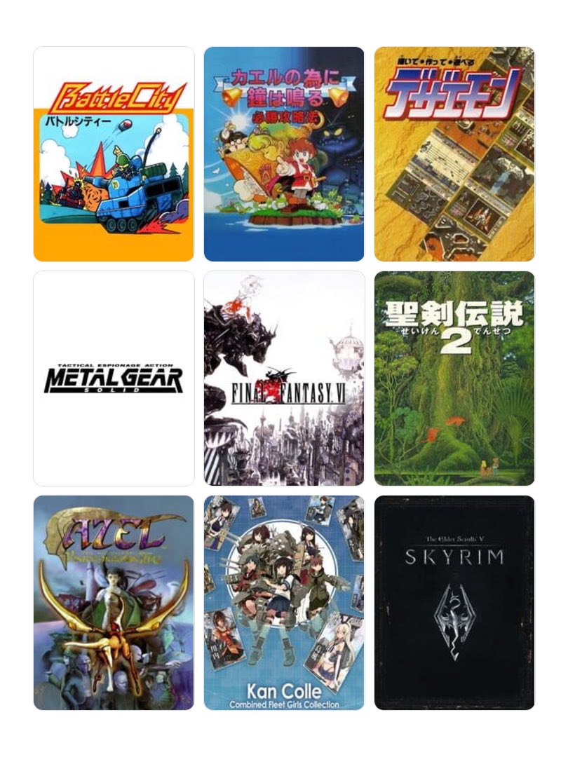 私を構成する9つのゲーム どうしても我慢ならんかったので2回目やっ