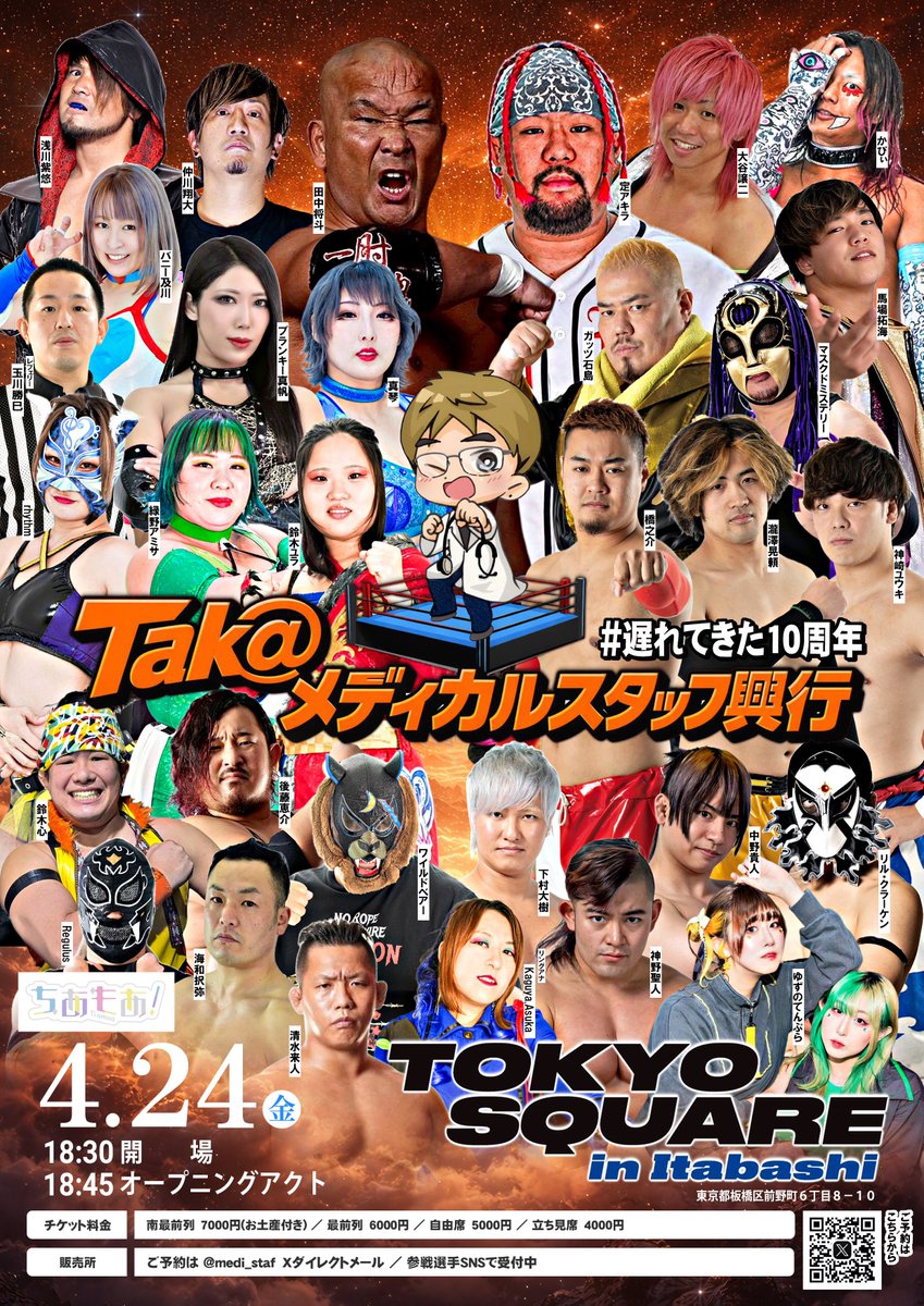 tak@メディカルスタッフ tweet media